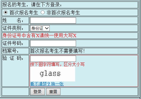 云南2020年房地产估价师报名入口已开通，立即报名>