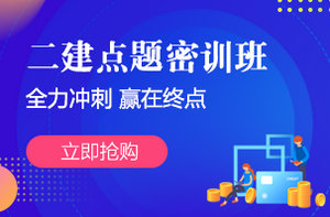 湖南长沙二建历年试题下载：2019《建筑实务》