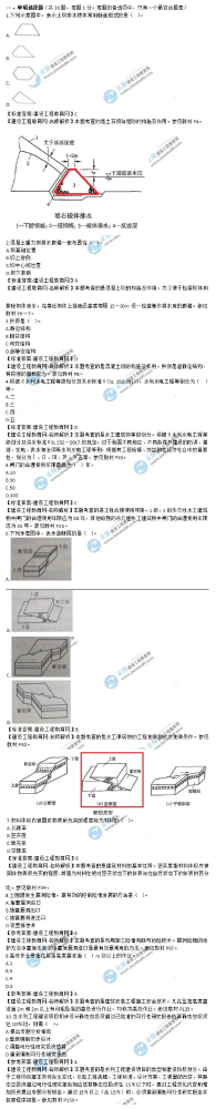 历年二建试题试卷：2019年《水利实务》1-10题