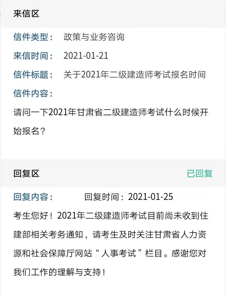 关注：甘肃二级建造师考试成绩、合格分数线、报名时间