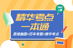 安全生产管理人员职责-二级建造师工程法规考点