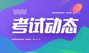 2021年江苏南京二级建造师准考证打印时间是？