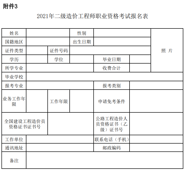 二建考试资格_资格考试二建报名官网_二建资格证书考试