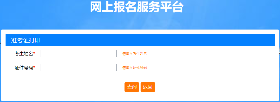 2021年上海二级建造师准考证打印时间在什么时候？