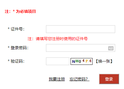 2021年四川房地产估价师报名入口已开通