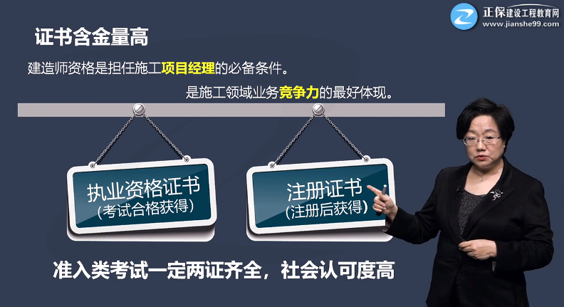 聊一聊一級建造師證書前景如何市場需求如何