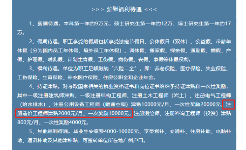 造价招聘网_好多大型企业都在招聘造价相关从业人员,你确定不考一个(3)