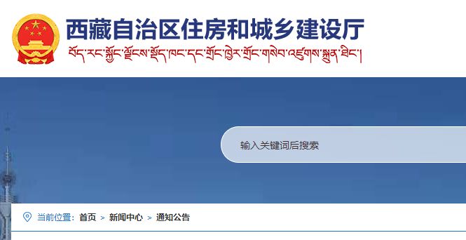 2022年西藏自治区第十批二级建造师注册人员名单公告