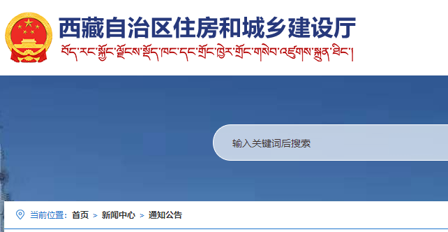 2022年西藏自治区第十二批二级建造师注册人员名单公告