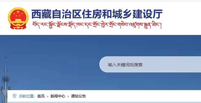 2022年西藏自治区第十三批二级建造师注册人员名单公告