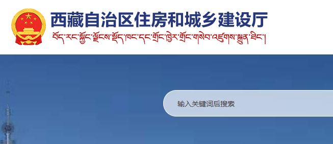 2022年西藏自治区第十四批二级建造师注册人员名单公告