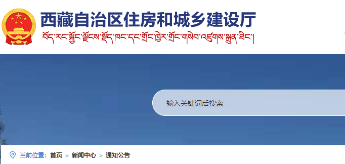 2022年西藏自治区第十五批二级建造师注册人员名单公告