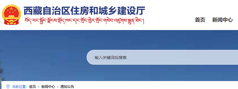 2022年西藏自治区第十六批二级建造师注册人员名单公告