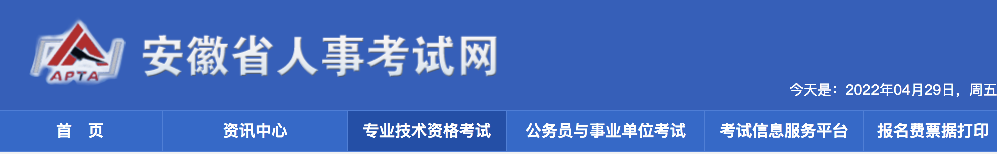 安徽关于暂停举行2022年监理工程师资格考试的通告