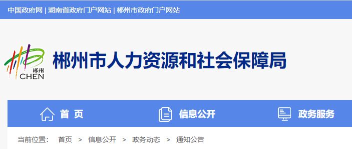 郴州2021年度一级造价工程师考试考后人工核查通过人员公示