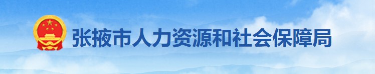 2022年度全国监理工程师职业资格考试张掖考区考生疫情防控须知