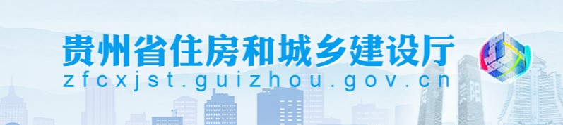 贵州省关于2022年第五批二级造价工程师初始注册审查合格人员的公示