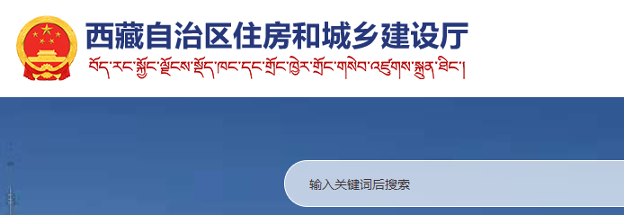 2022年西藏自治区第十八批二级建造师注册人员名单公告