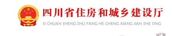 四川省关于2022年第十八批二级造价工程师初始注册审查意见的公示