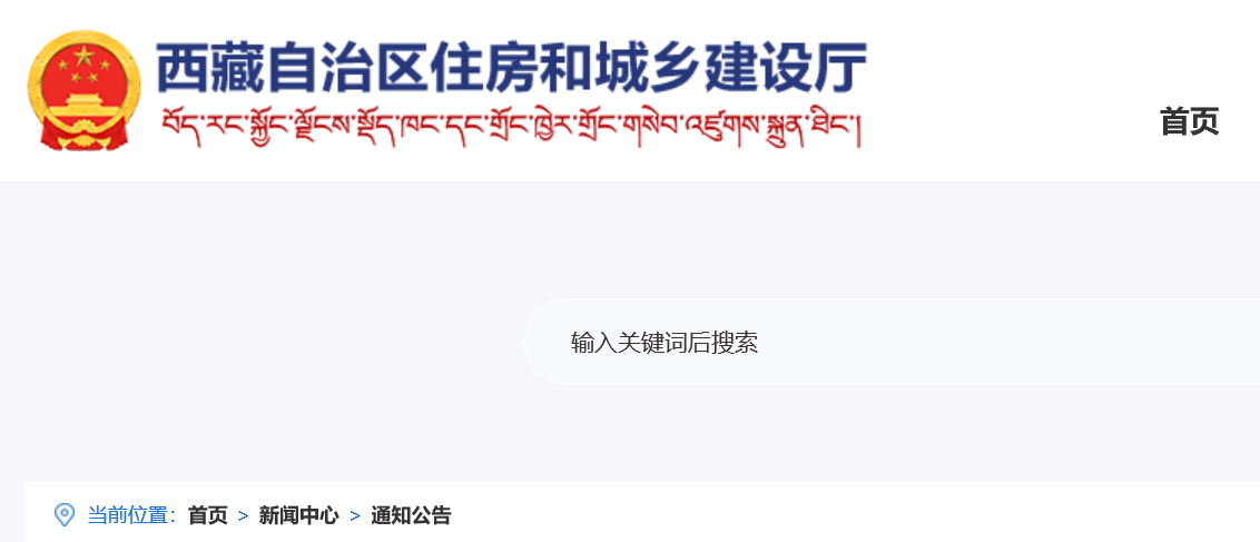 2022年西藏自治区第十九批二级建造师注册人员名单公告