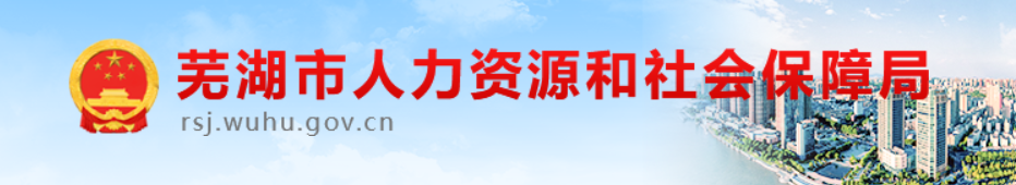 2022年度二级建造师考试芜湖考区疫情防控告知书