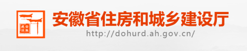 安徽省关于2022年度第十三批二级造价工程师注册合格人员名单的公告