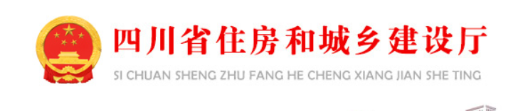 四川关于2022年第二十一批二级造价工程师初始注册审查意见的公示