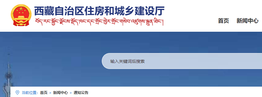 2022年西藏自治区第二十一批二级建造师注册人员名单公告