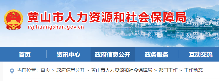 安徽黄山市二级建造师和注册计量师考试共2680名考生参加