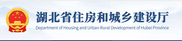 湖北​关于2022年第十批二级造价工程师注册人员名单的公告