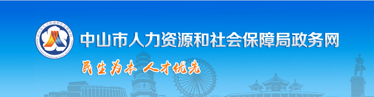 关于中山考区2022年度二级造价工程师职业资格考试考生疫情防控须知