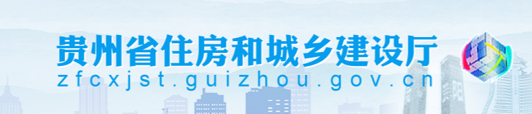 贵州关于领取监理工程师初始注册证书的通知（第十一批）