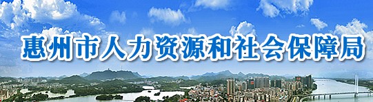 惠州市2022年度二级造价工程师职业资格考试成绩合格人员公示