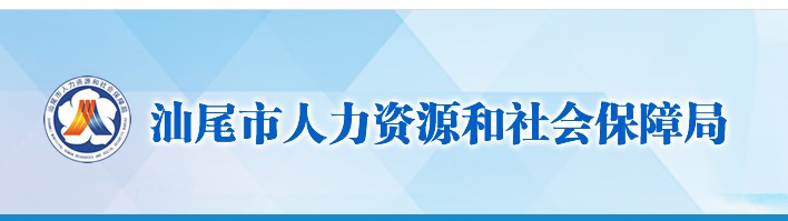 广东省汕尾市2022年二级造价工程师职业资格考试成绩合格人员名单公示