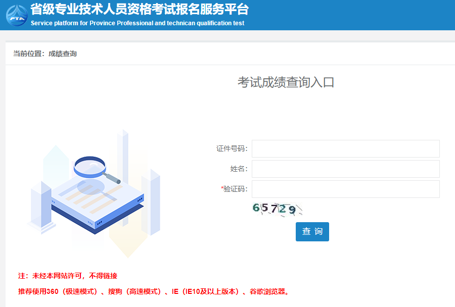 广东2022年二级建造师成绩查询入口已开通！