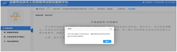 大连关于2022年度监理工程师职业资格考试网上确认的通知