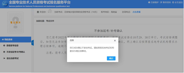 上海关于2022年度全国监理工程师考试补考工作安排的通知