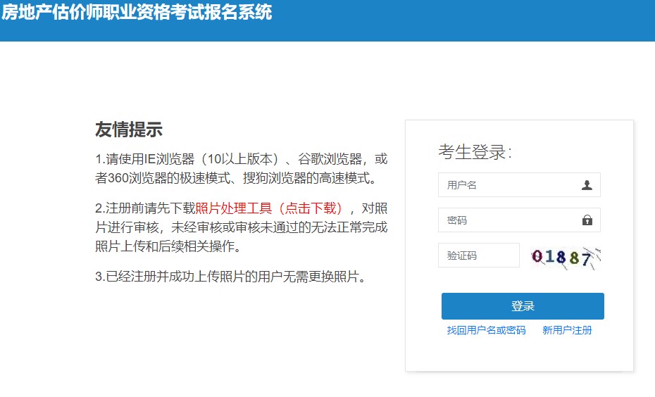 江苏省2022年房地产估价师考试报名时间：10月19日-10月23日