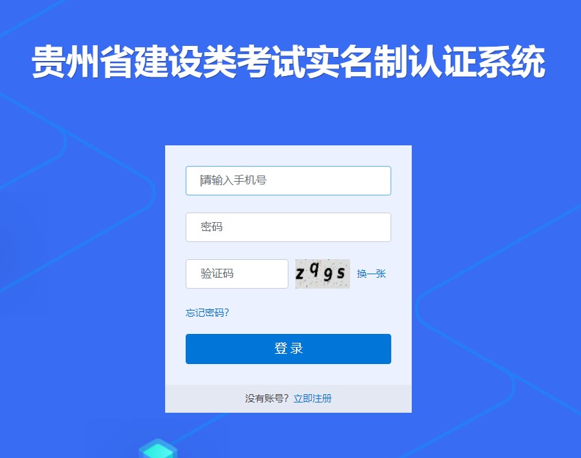 贵州省2022年房地产估价师考试报名时间：10月20日-10月24日