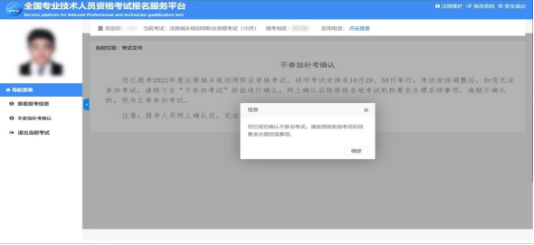 湖南怀化考区关于2022年度一级造价师职业资格考试补考工作通知