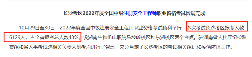 注安有多少考生？人数直追建造师了真的假的？