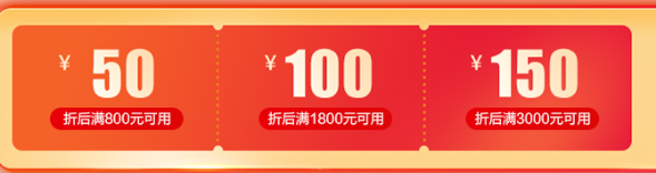 300元立减全包