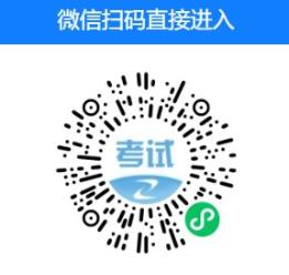 中级安全师考试报名提醒