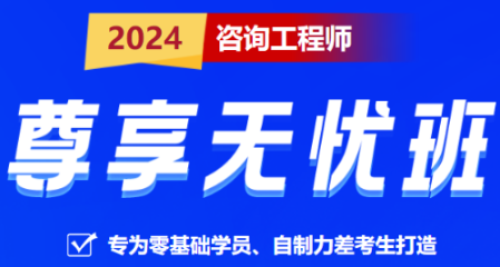 2024年咨询工程师考试教材什么时候出？