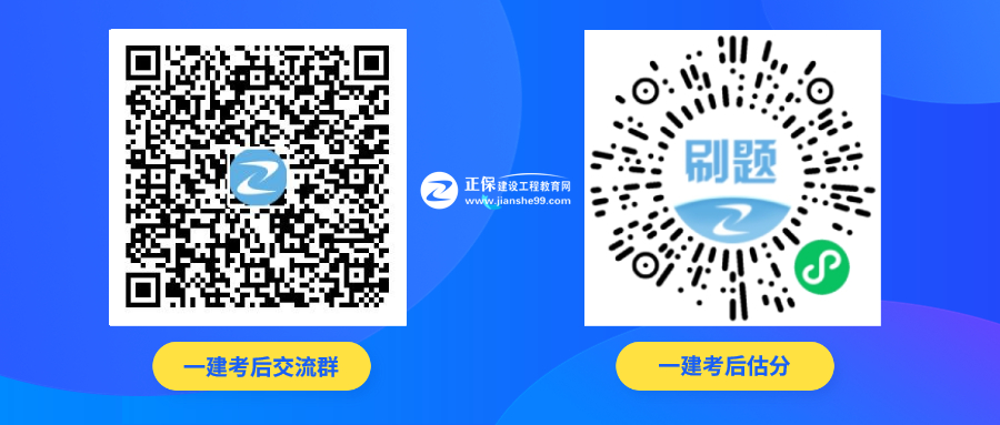 2023年一级建造师工程法规真题及答案解析51-60题_历年试题_一级建造师_建设工程教育网