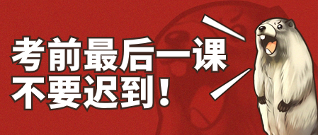 2023年一级造价工程师大咖密训课表公布