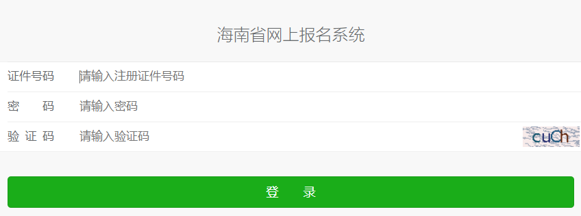 2024年海南二级建造师资格考试准考证打印入口已开通