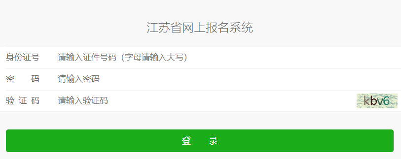 2024年江苏二级建造师考试准考证打印入口已开通