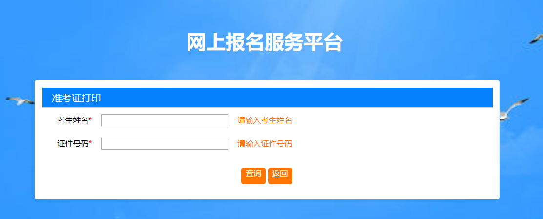 2024年山西二级建造师资格考试准考证打印入口已开通