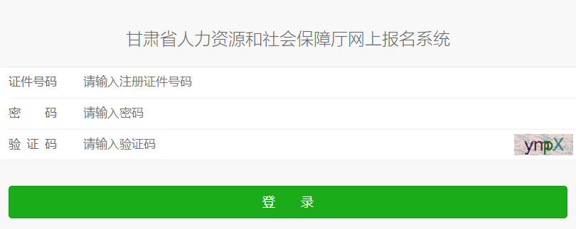 2024年甘肃二级建造师资格考试准考证打印入口已开通